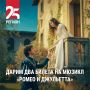 «Нет повести печальнее на свете…»