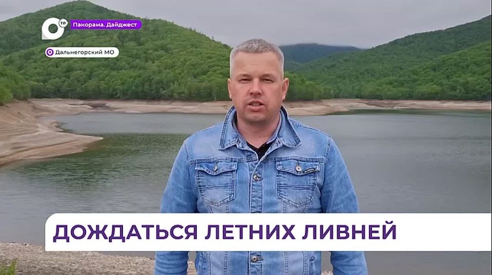 Жители Дальнегорска бьют тревогу — сильно обмелело Горбушенское водохранилище