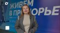 Школьники Владивостока защитили социальные проекты на грант