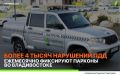 Автомобили фотовидеофиксации продолжают работать на 37 улицах города
