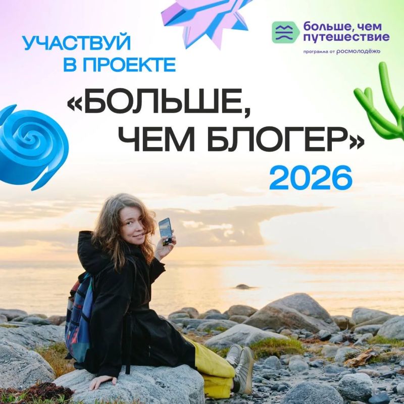 Твои путешествия заслуживают сотни лайков