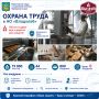 120 лет вкуса, качества и безопасного труда