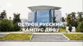 Форум «Есть результат!» во Владивостоке