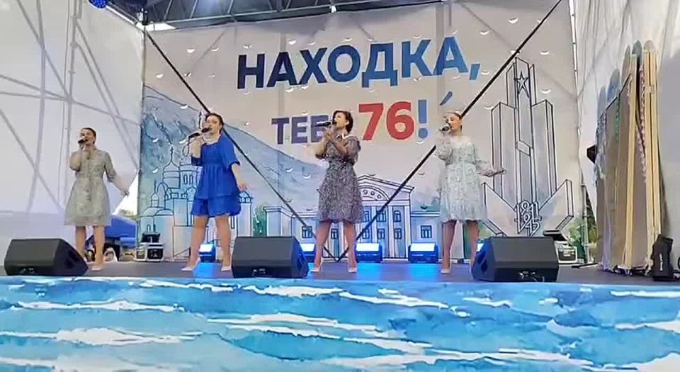Находка отметила День города