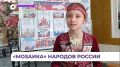 Необычная ярмарка народов прошла в одной из уссурийских школ