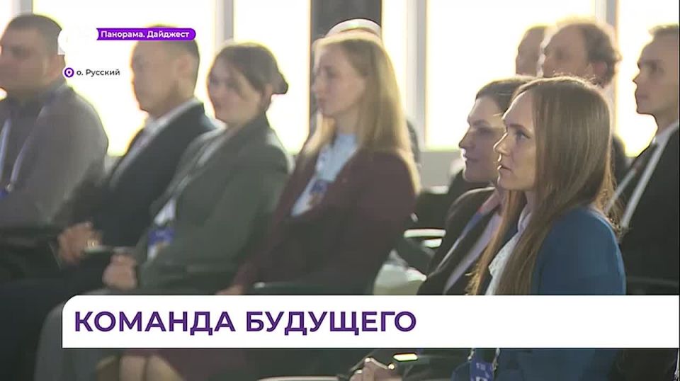 Во Владивостоке стартовал пятый поток программы «Муравьёв-Амурский 2030»