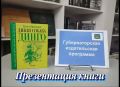 В библиотеках Приморского края продолжаются мероприятия в рамках проекта «Как пройти в библиотеку?»