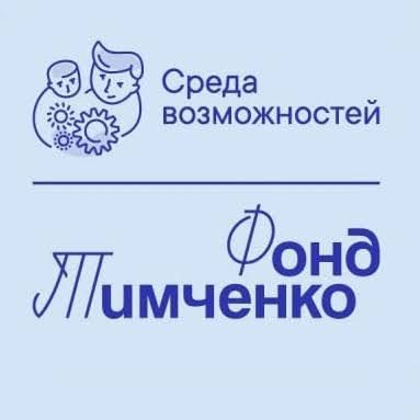 Проходит прием заявок на открытый конкурс «Добрый спорт» фонда Тимченко