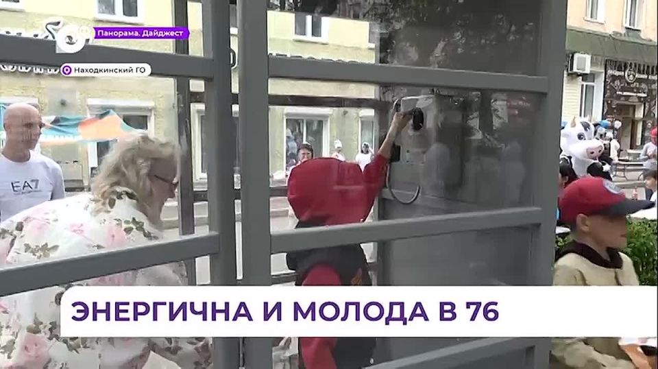 Ярко и по-семейному Находка отметила свой 76-й день рождения