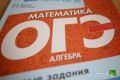 1 июня во Владивостоке стартует основной период проведения Единого государственного экзамена (ЕГЭ)