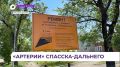 В Спасске-Дальнем продолжается ремонт двух дорог