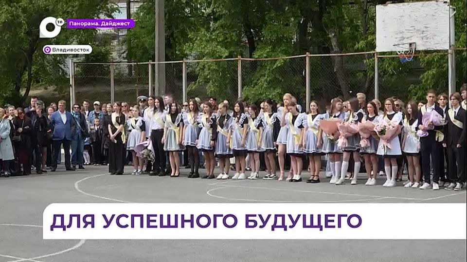 Навсегда в сердечке. Во Владивостоке отгремел последний общегородской звонок Стадион «Авангард» собрал сотни выпускников со всего города