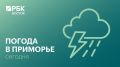 В понедельник, 25 мая, погоду в Приморском крае определяет приземная ложбина