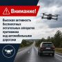 Запорожская область. Высокая активность БПЛА врага над дорогами общего пользования