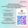 Информационный центр СУ СК России по Приморскому краю расширяет каналы связи: теперь подать обращение можно через мессенджер MAX
