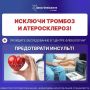 Тромбы и тромбоэмболии ежегодно являются причиной см*рти и инвалидности миллионов человек