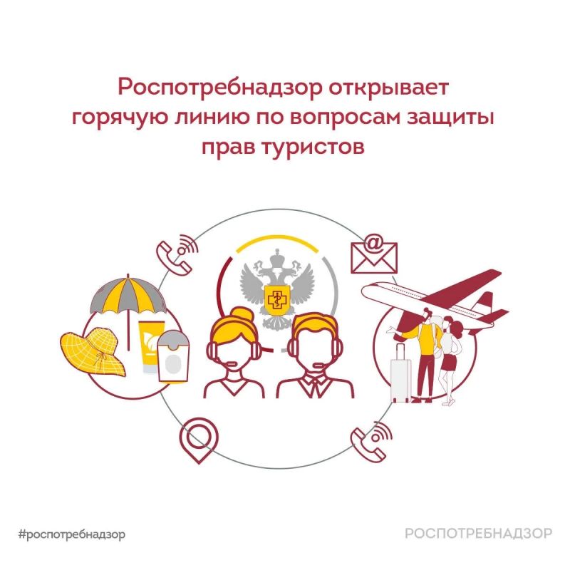 Горячая линия для туристов начала работу перед летним сезоном