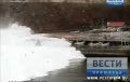 Самое разрушительное цунами в истории Приморья произошло 26 мая 1983 года