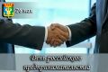 Уважаемые предприниматели, работники малого и среднего бизнеса Находкинского городского округа!