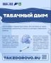 #ЗДОРОВЬЕ_СГТ: Вдохни жизнь, а не сигарету!