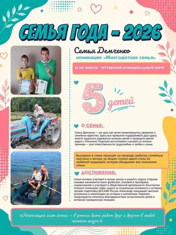 Когда семья большая — радости становится больше Когда семья большая — радости становится больше