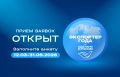 Смолян приглашают к участию в премии «Экспортер года