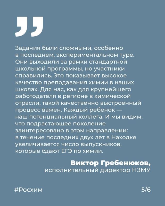 Химия — это не только формулы из учебника Химия — это не только формулы из учебника