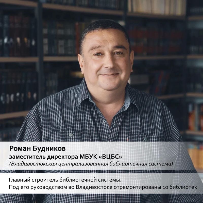 Константин Шестаков: С Общероссийским днём библиотек! Константин Шестаков: С Общероссийским днём библиотек!