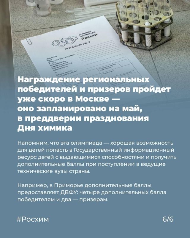 Химия — это не только формулы из учебника Химия — это не только формулы из учебника