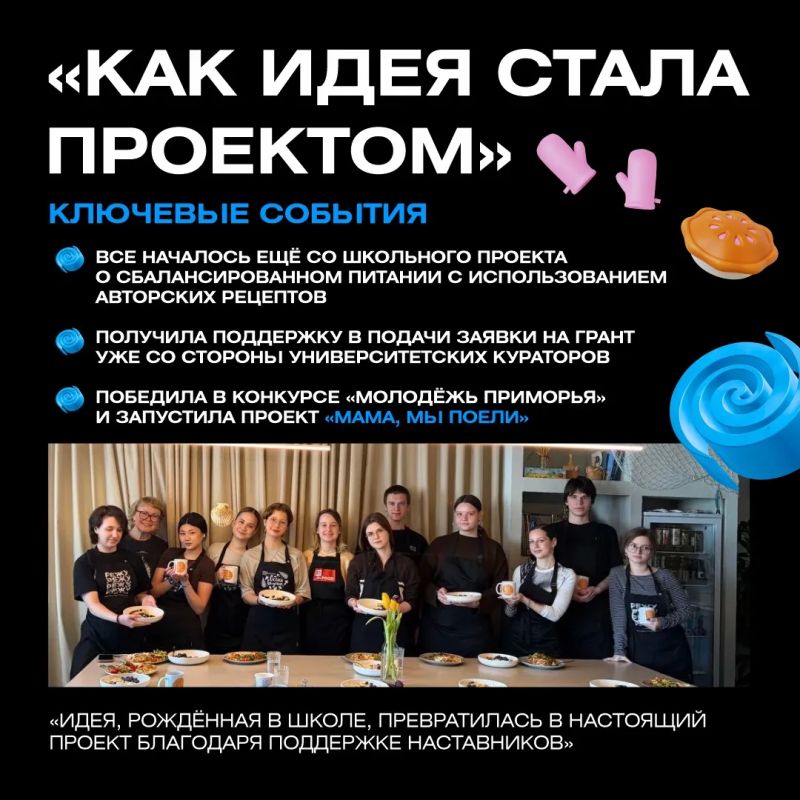 Готовить вкусно, быстро и полезно — этому учит проект «Мама, мы поели» Готовить вкусно, быстро и полезно — этому учит проект «Мама, мы поели»