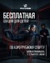 Федерация парашютного спорта Приморья открыла бесплатный набор в секцию полетов в аэротрубе