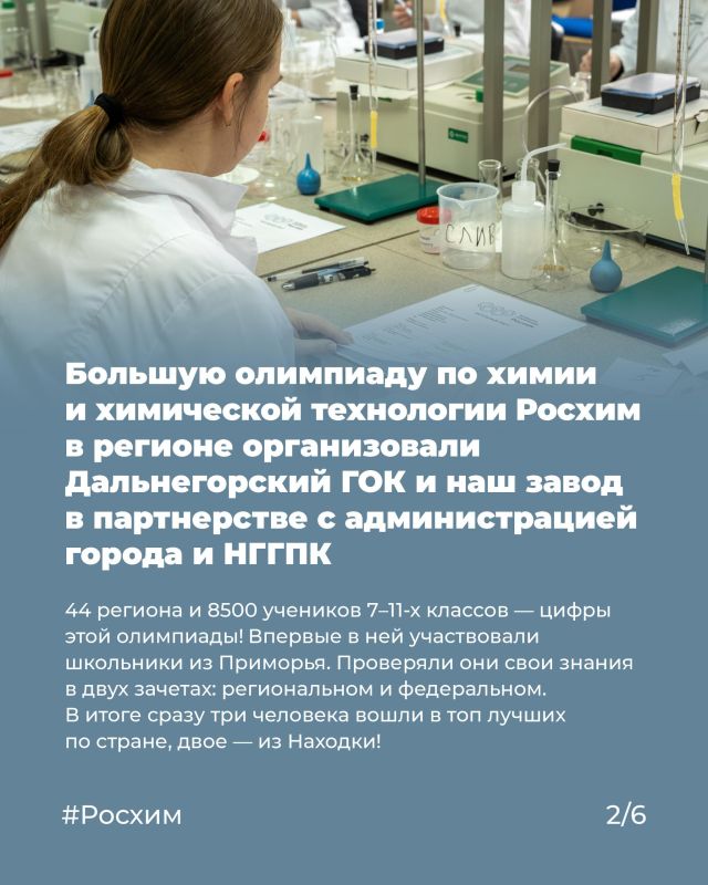 Химия — это не только формулы из учебника Химия — это не только формулы из учебника