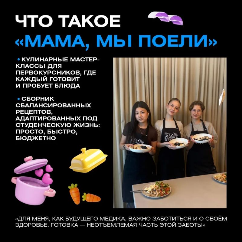 Готовить вкусно, быстро и полезно — этому учит проект «Мама, мы поели» Готовить вкусно, быстро и полезно — этому учит проект «Мама, мы поели»