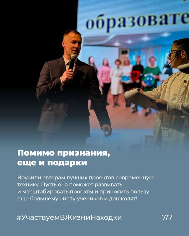 Конкурс завершен, а значит, скоро будут реализованы еще несколько по-настоящему интересных и актуальных проектов! Конкурс завершен, а значит, скоро будут реализованы еще несколько по-настоящему интересных и актуальных проектов!