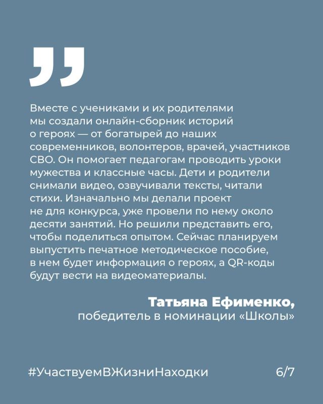Конкурс завершен, а значит, скоро будут реализованы еще несколько по-настоящему интересных и актуальных проектов! Конкурс завершен, а значит, скоро будут реализованы еще несколько по-настоящему интересных и актуальных проектов!