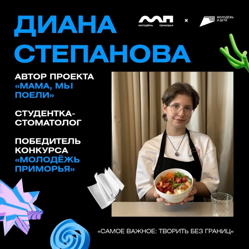 Готовить вкусно, быстро и полезно — этому учит проект «Мама, мы поели»