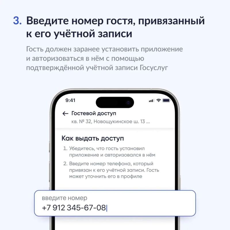 С помощью гостевого доступа в «Госуслуги Дом» можно помогать родственникам с передачей показаний, оплатой счетов и вступить в официальный чат дома С помощью гостевого доступа в «Госуслуги Дом» можно помогать родственникам с передачей показаний, оплатой счетов и вступить в официальный чат дома