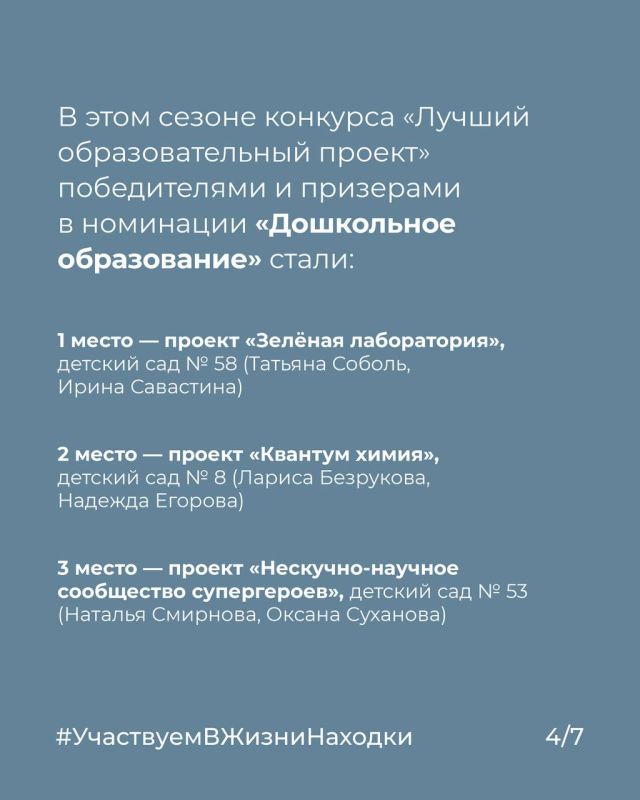 Конкурс завершен, а значит, скоро будут реализованы еще несколько по-настоящему интересных и актуальных проектов! Конкурс завершен, а значит, скоро будут реализованы еще несколько по-настоящему интересных и актуальных проектов!