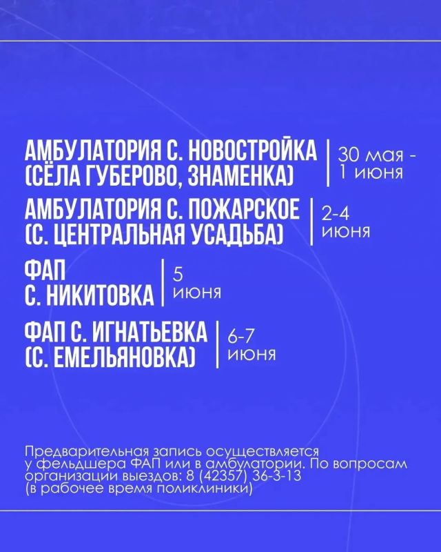 Мобильный флюорограф будет работать в Пожарском округе с 30 мая по 20 июня Мобильный флюорограф будет работать в Пожарском округе с 30 мая по 20 июня