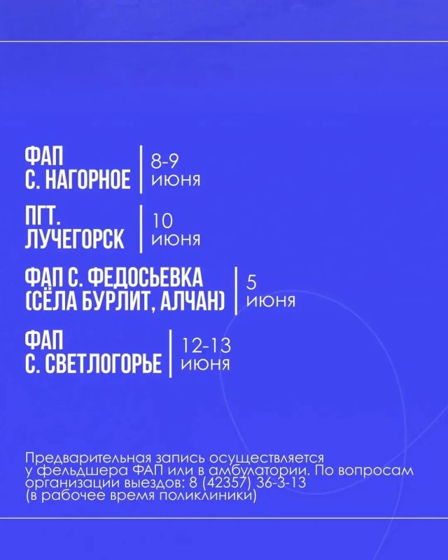 Мобильный флюорограф будет работать в Пожарском округе с 30 мая по 20 июня Мобильный флюорограф будет работать в Пожарском округе с 30 мая по 20 июня