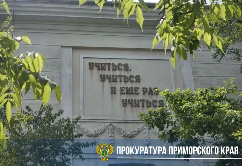 Суд вынес приговор по уголовному делу о нарушении правил безопасности при проведении капитального ремонта школы в г. Артёме Суд вынес приговор по уголовному делу о нарушении правил безопасности при проведении капитального ремонта школы в г. Артёме