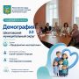 Демография 2.0: Шкотовский округ готовит проект для поддержки многодетных семей