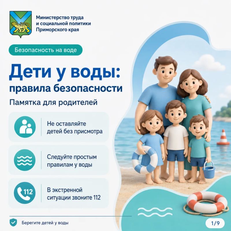 Безопасность детей у воды — ответственность взрослых