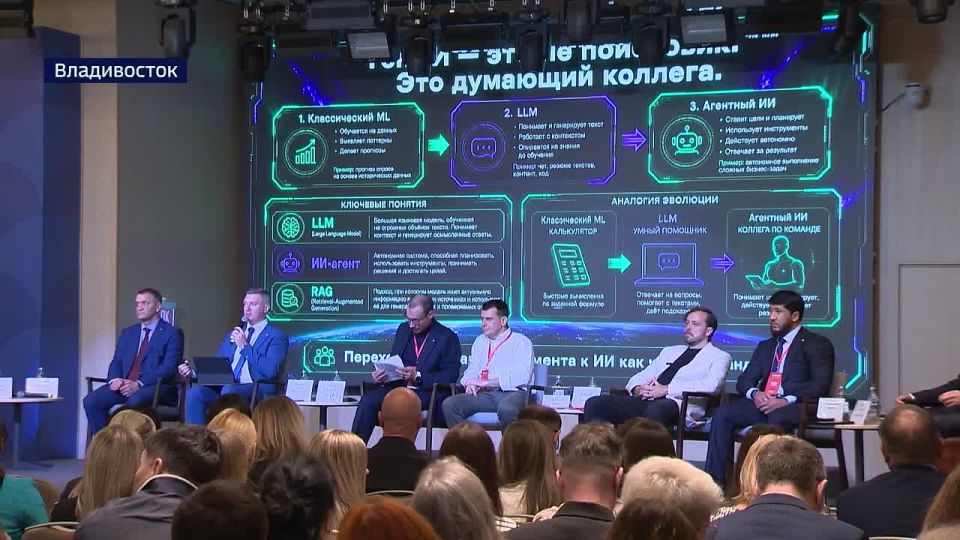 Во Владивостоке прошел V форму «Бизнес у моря»