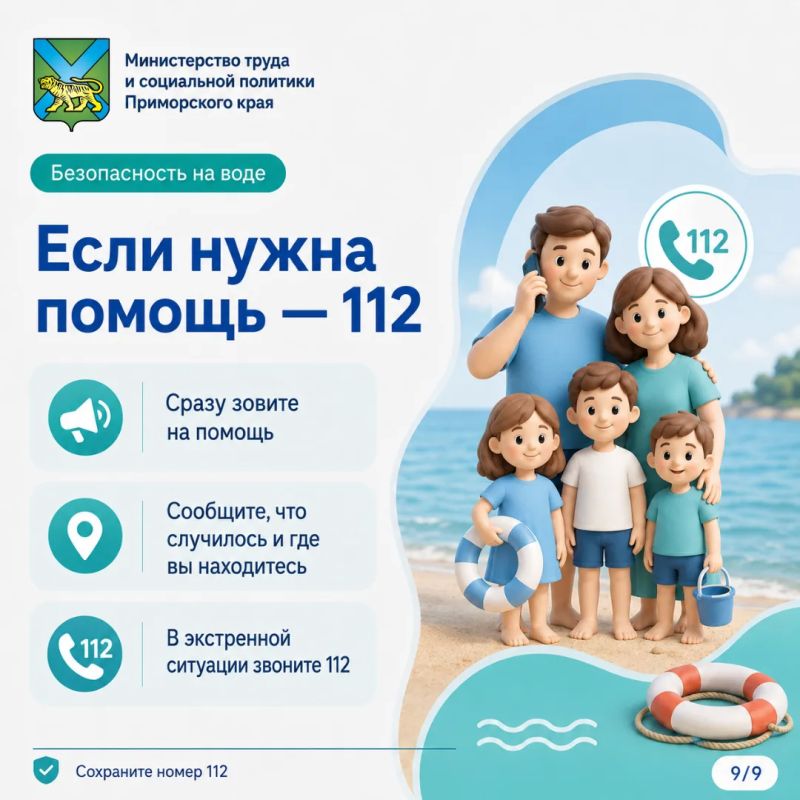 Безопасность детей у воды — ответственность взрослых Безопасность детей у воды — ответственность взрослых