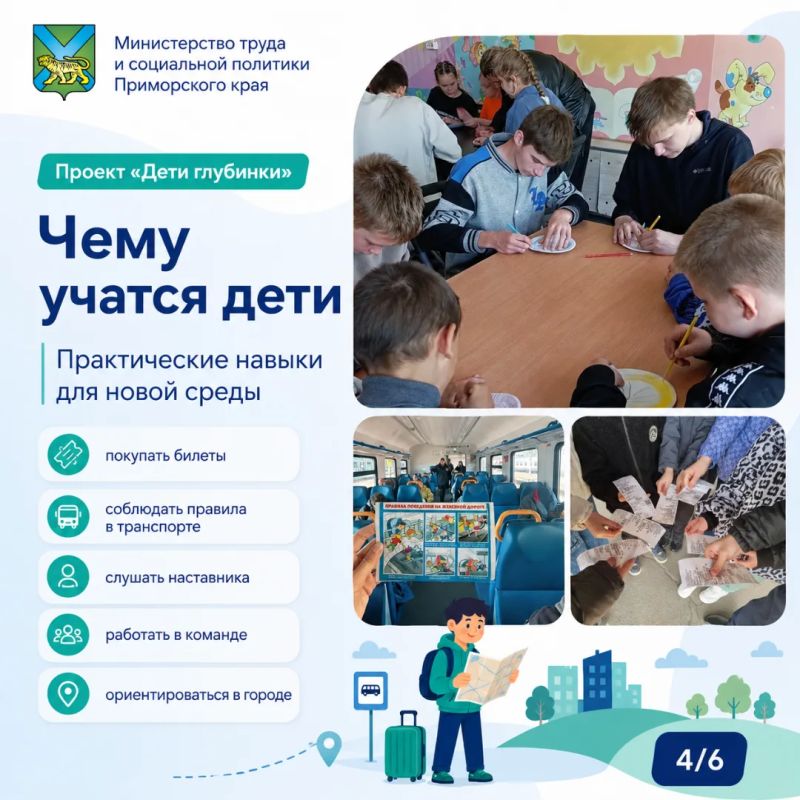 Проект «Дети глубинки»: новые маршруты, навыки и возможности Проект «Дети глубинки»: новые маршруты, навыки и возможности