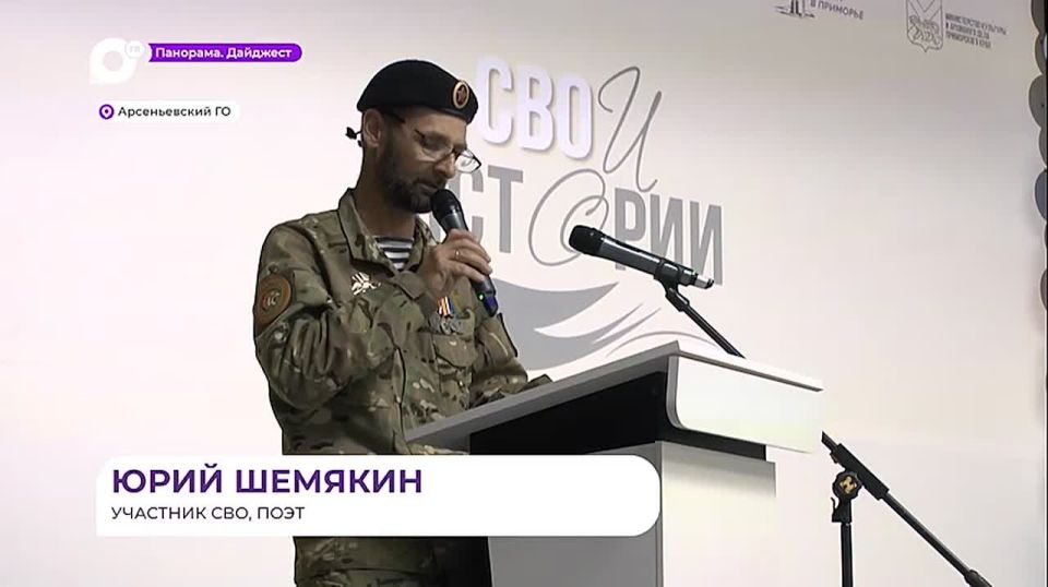 Семинар по патриотическому воспитанию молодёжи прошёл в Арсеньеве