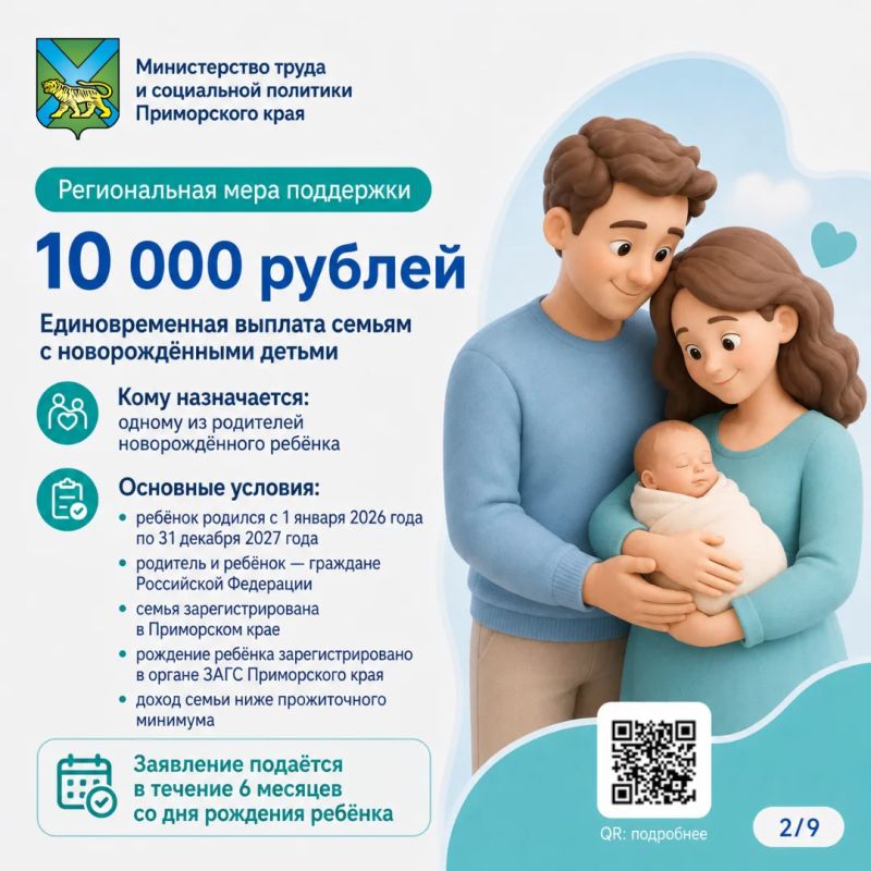 Семья Сидоровых ждёт первенца: какие меры поддержки им положены? Семья Сидоровых ждёт первенца: какие меры поддержки им положены?