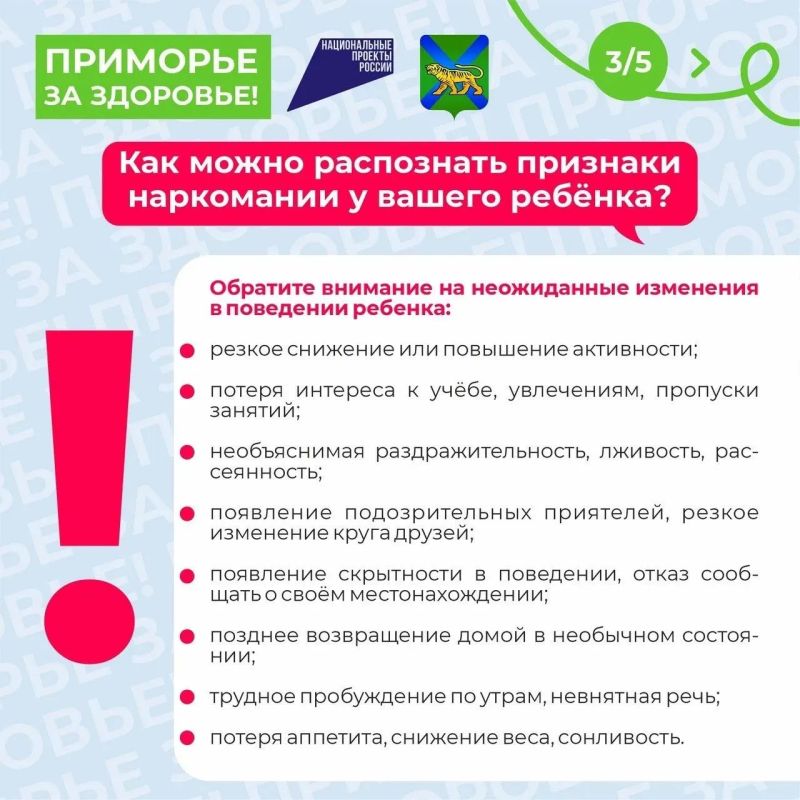 Скажи наркотикам — НЕТ!. В Уссурийске стартует месячник антинаркотической направленности и популяризации здорового образа жизни Скажи наркотикам — НЕТ!. В Уссурийске стартует месячник антинаркотической направленности и популяризации здорового образа жизни