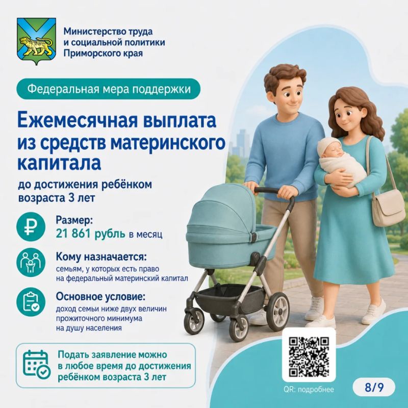 Семья Сидоровых ждёт первенца: какие меры поддержки им положены? Семья Сидоровых ждёт первенца: какие меры поддержки им положены?